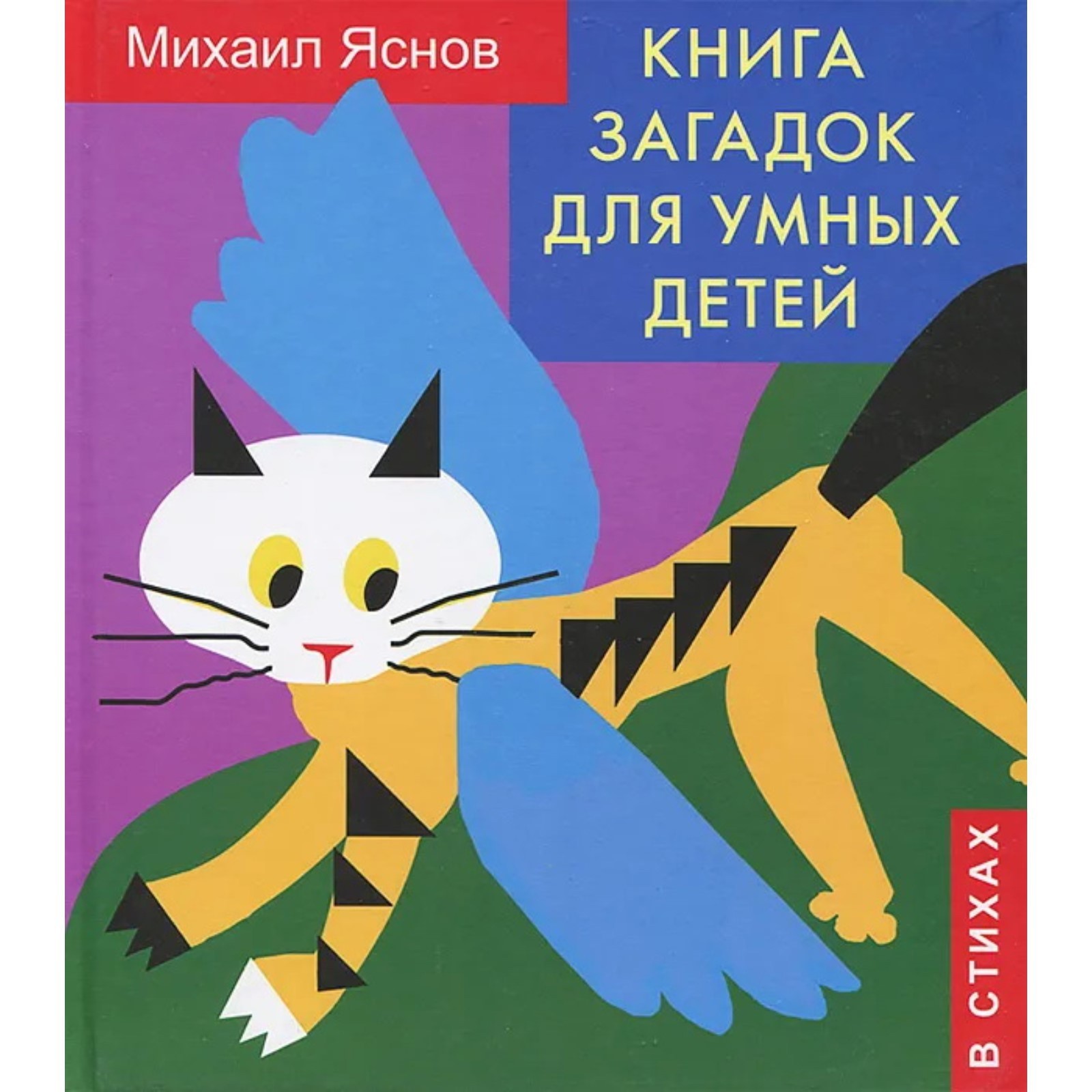 Яснов Под Новый Год Яснов Под Новый Год